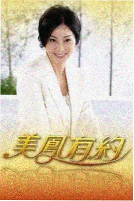披荆斩棘的哥哥5