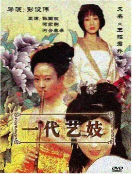 边水往事